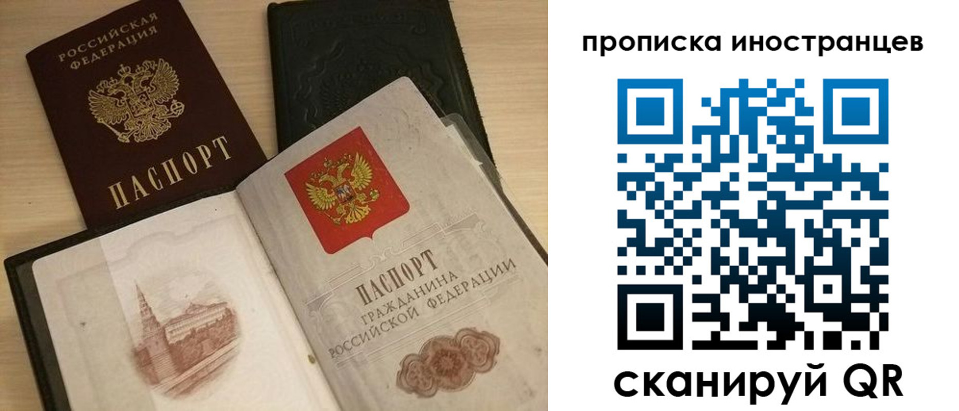 прописка в квартире в Владимирской области
