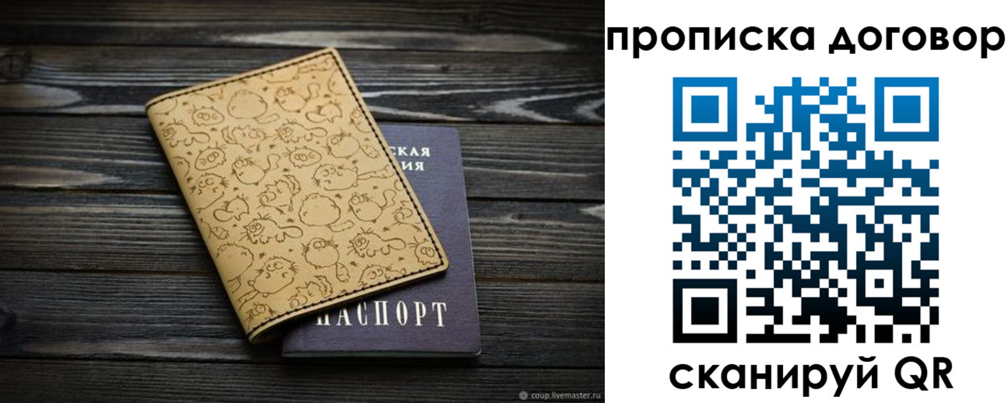 пропишу в квартире в Владимирской области