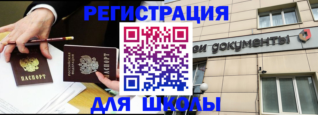 прописка штамп в Владимирской области