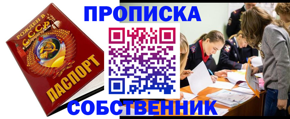 прописка паспорт в Владимирской области