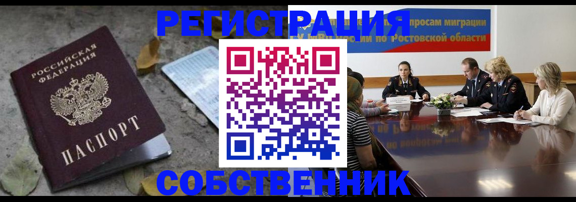 временная регистрация для школы в Владимирской области