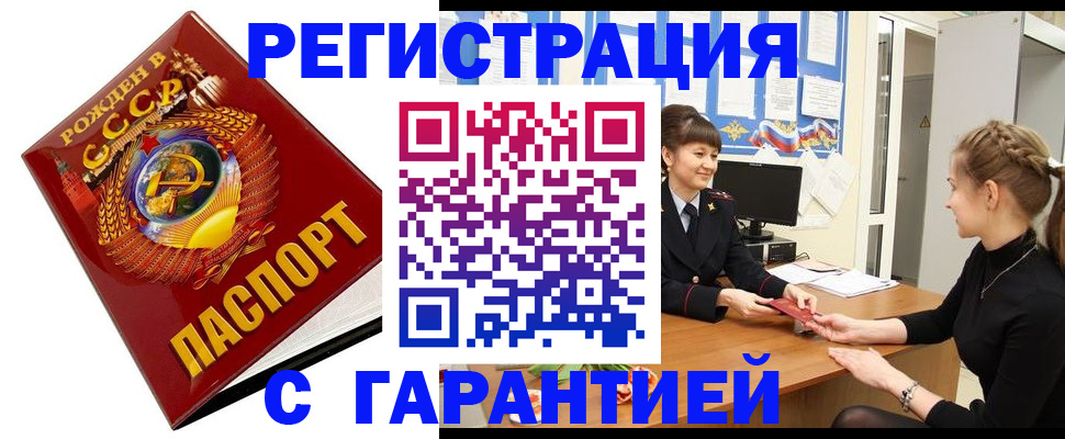 прописка штамп в Владимирской области