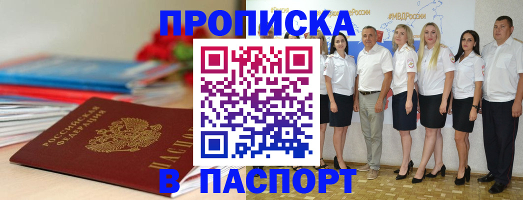 временная регистрация для всех в Владимирской области