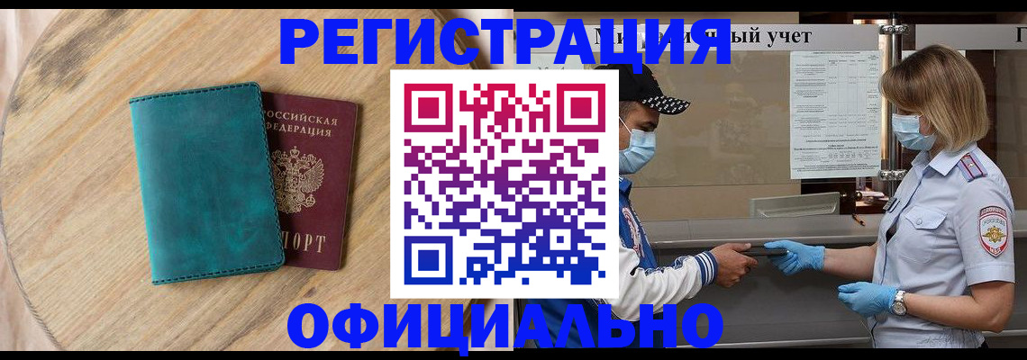 прописка гарантия в Владимирской области