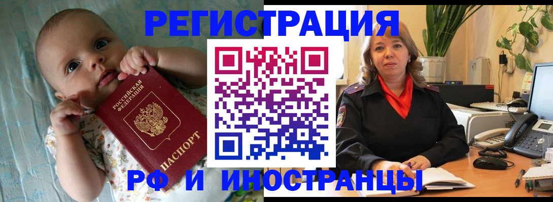прописка для школы в Владимирской области