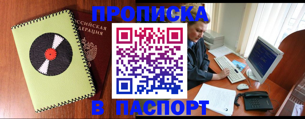временная регистрация для всех в Владимирской области